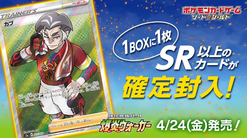 ポケモン公式 on X: 