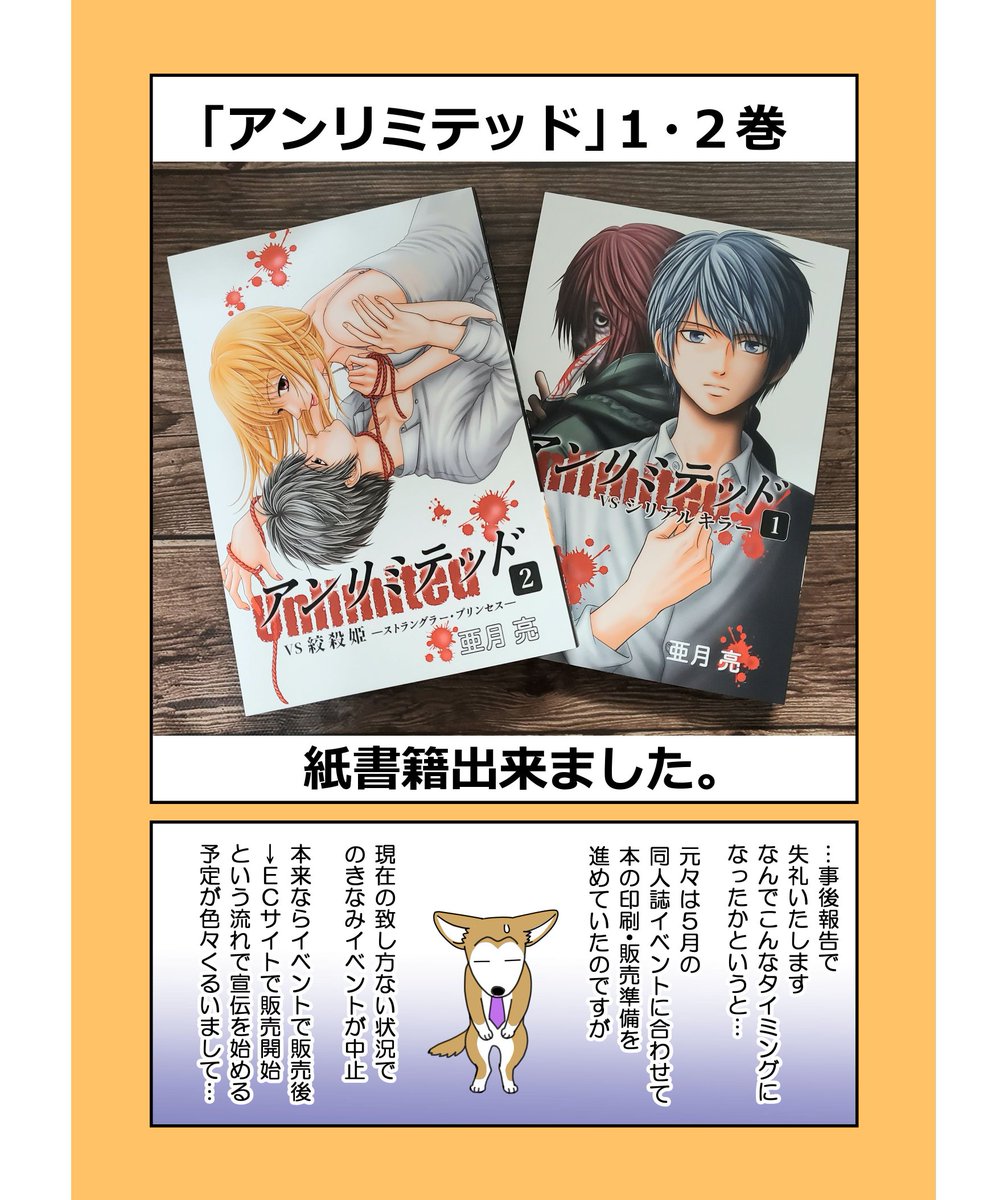 亜月亮 東京都市伝説 ホラーシルキー連載中 Ryo Azuki さんの漫画 57作目 ツイコミ 仮