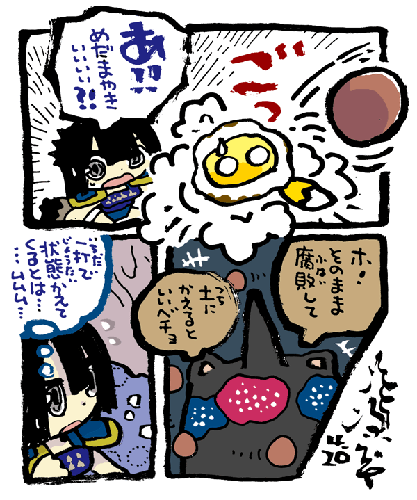 #毎日造物大女王さま #穴文殊 大魔の鎧の真のちからを得たい最強妖通力の狸・穴文殊と玉藻前166 設拉末梨洲のすごい仙人がいよいよ出て来るのである