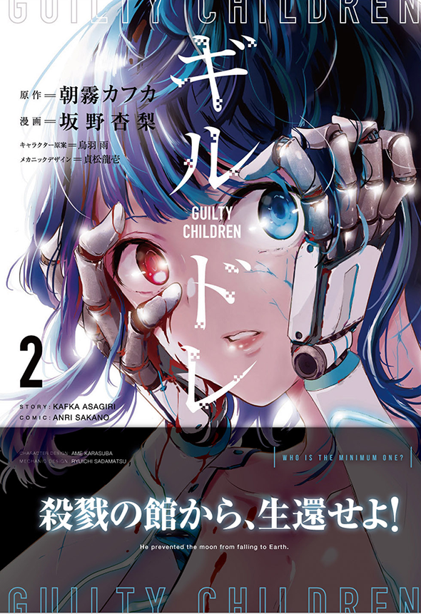 本日「ギルドレ」コミカライズ2巻発売です!もはや現実がSF作品を飛び越えて行ってるような大変なご時世ではございますが「家に居るのめっちゃ暇!」という方はぜひ、原作小説ともどもお手に取って頂けると嬉しいです!
無料漫画アプリ、マガポケ配信もあるよ→https://t.co/tYbmPrnxJd 