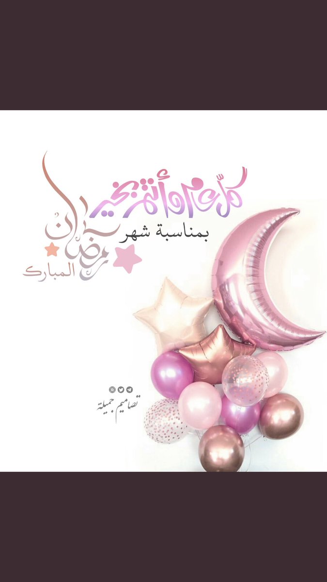A_F039's tweet photo. كل عام وانتم بالف خير اللهم فرحاً قريباً اللهم ارفع الوباء عنا وقنا شر الداء ي ��ب يكريم🤲🏻🤲🏻 https://t.co/JHRqbbPk7Y