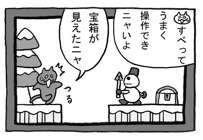 ねこまんがかいてみた187「マジックブーツ」
#ねこ #猫 #猫漫画 #4コマ #4コマ漫画 #マンガ #ゲーム #レトロゲーム #ファミコン #長靴 