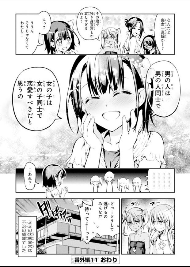 ラーメン大好き屠龍 くん 9 桂美々 この名言を聞いた時に惚れた