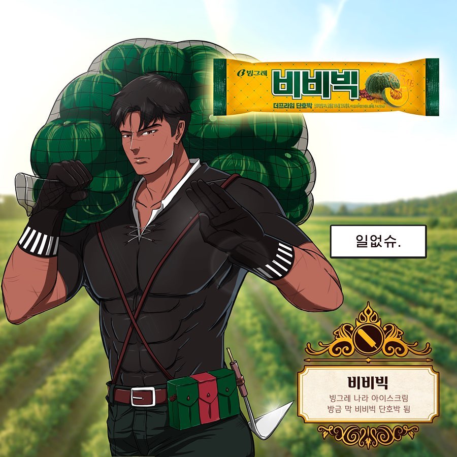 빙그레가 무슨 계획을 하고있는지
전혀 알 수 없음..