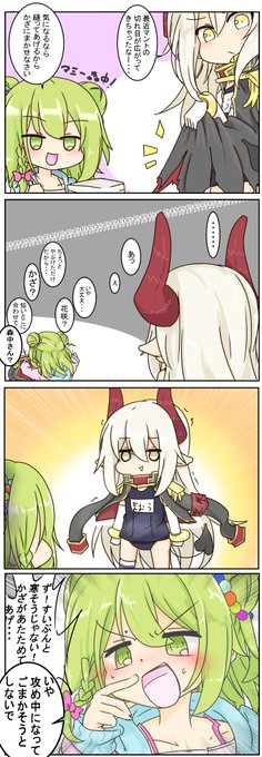 えまの絵馬 を含むマンガ一覧 いいね順 4ページ ツイコミ 仮