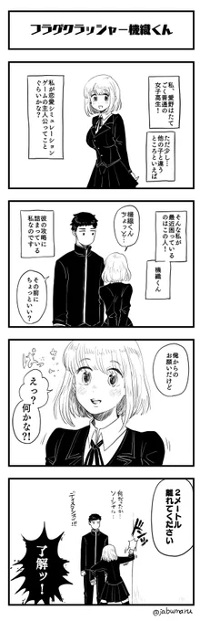 創作4コマ漫画「機織くん」を描きました 