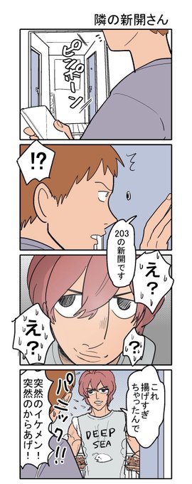202号室目線 