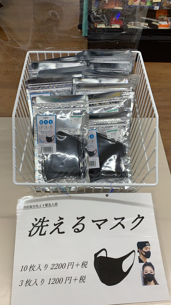 オフハウスコーナン川崎小田栄モール店 公式 マスク緊急入荷しました 洗えるマスク3枚セット 税込み 13円 お近くにお越しの際は オフハウスコーナン川崎小田栄モール店へ 緊急入荷 マスク オフハウス オフハウスコーナン川崎小田栄モール店 公式 マスク緊急入荷しました 洗えるマスク3枚セット 税込み 13円 お近くにお越しの際は オフハウスコーナン川崎小田栄モール店へ 緊急入荷 マスク オフハウス