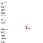 家事分担するために今やっている家事を洗い出して可視化してみよう!→とんでもないことにｗ