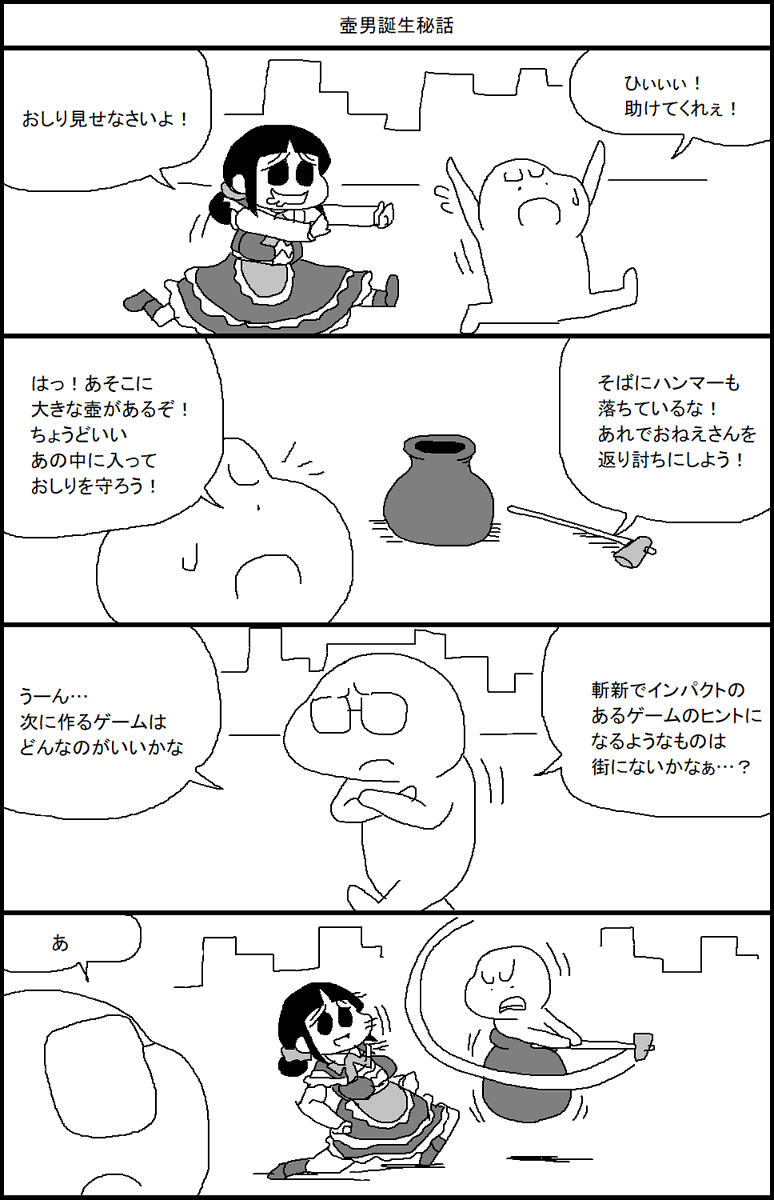 あの人気ゲーム誕生の裏にはやさしい歌のおねえさんがいた 
