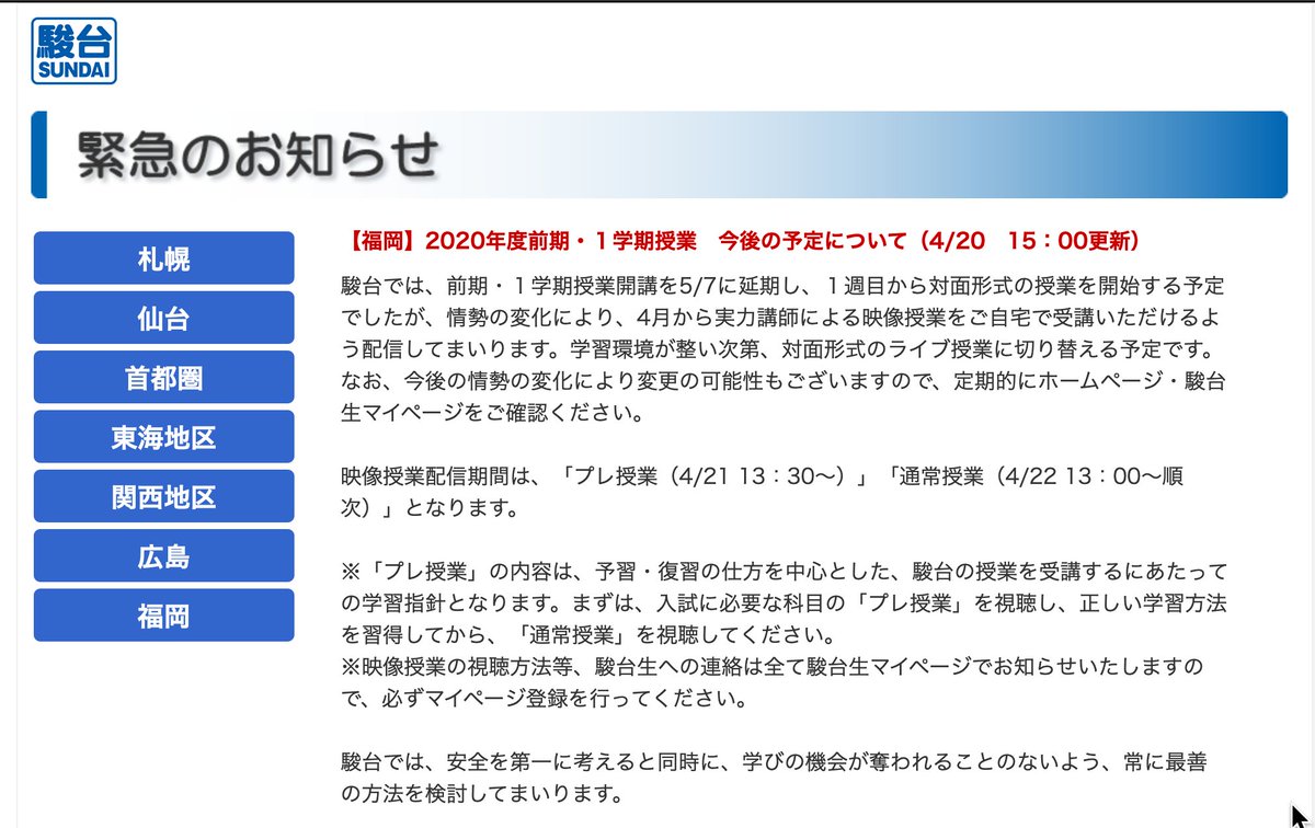 岡崎修平 Photoglish ゲーム 映画で学ぶ英語 福岡の駿台も映像授業に