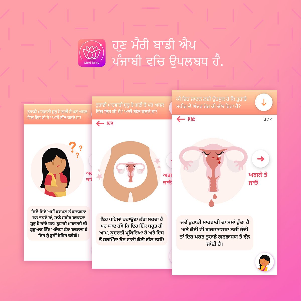 MeriBodyApp's tweet photo. Huṇa mairī bāḍī aipa pajābī vica upalabadha hai! 
Now the Meri Body app is also available in Punjabi! 

One more language added to #MeriBodyApp! Download for free from Play Store - https://t.co/NQqaASgPvY

#menstrualhealth #periodhealth #period #punjabi #menstruationmatters https://t.co/YHurZvvB5d