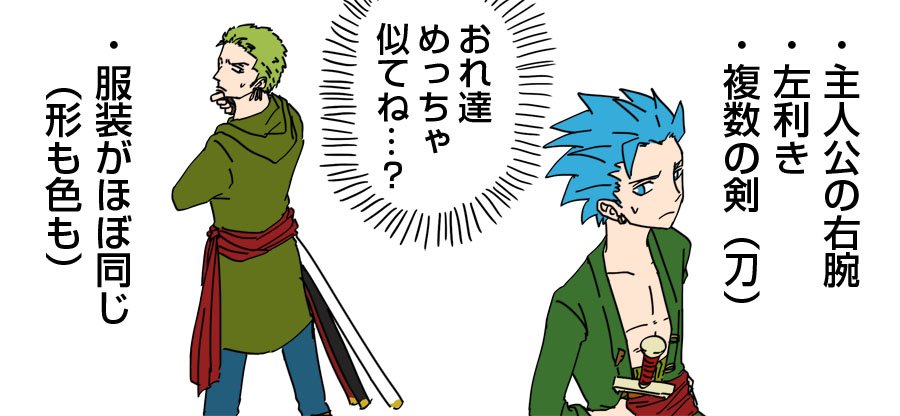 直木 スグキ ドラクエ11 ワンピ あまりにも似ている主人公の右腕 T Co Mltqubunyk Twitter 直木 スグキ ドラクエ11 ワンピ あまりにも似ている主人公の右腕 T Co Mltqubunyk Twitter