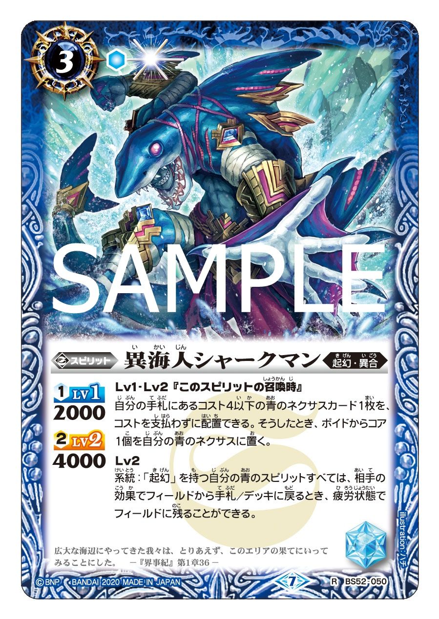 バトルスピリッツ　バトスピ Amazon.co.jp: バトルスピリッツ BS52-XX01 三賢神ホルミス XX