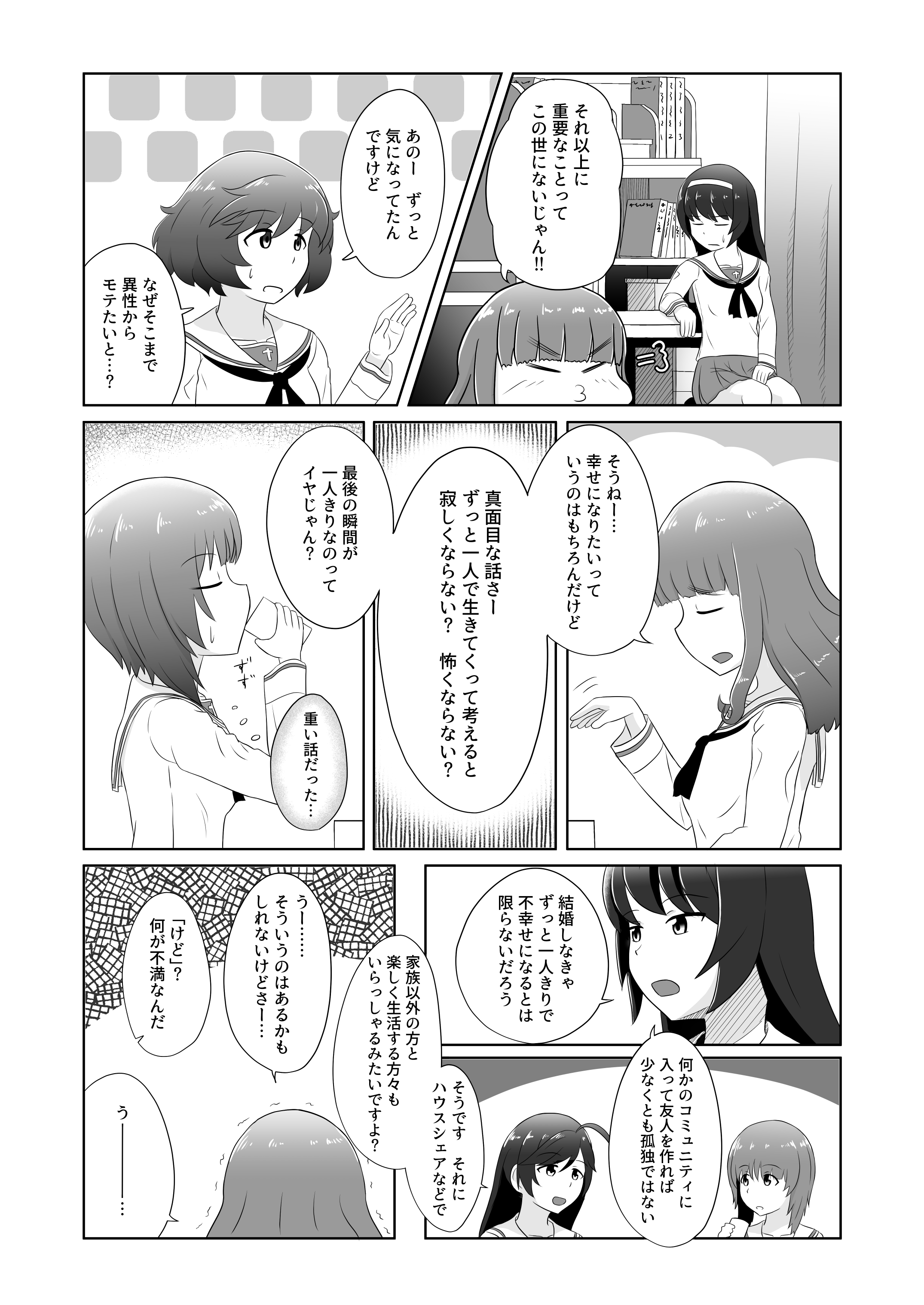 焼きレタス 長期連載みほゆか漫画第一話 ハートのスタートライン 1 8 みほゆか 投稿頻度はゆっくりめですがゆるくお付き合いいただけると幸いです T Co Kxn2biykwt Twitter