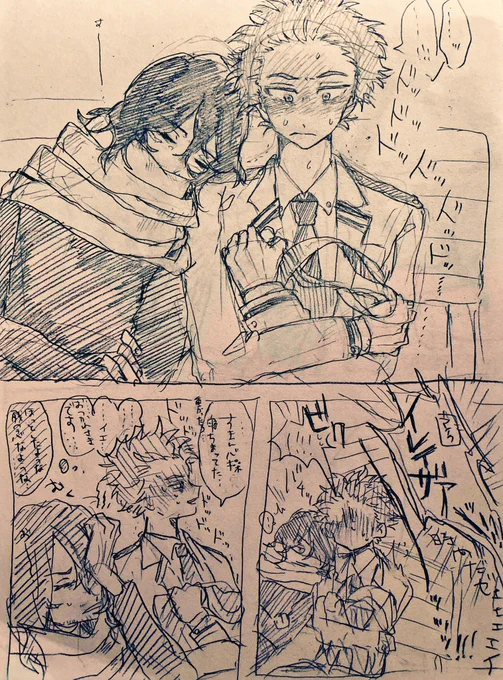 心操くんの気持ちに気づいてて遠ざけてあげたいザワ先生のうっかりミス。(心→相) 