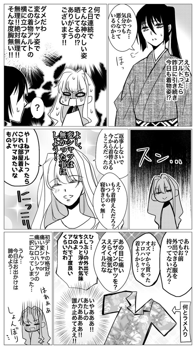 アルシェリ漫画「夢のカフェを探す君の名を旦那が心に刻むまで」②

一途で真っ直ぐな乙女心は、真っ直ぐすぎて急カーブに耐え切れずに、道の横に広がる田畑へ勢いよく突っ込みました。 