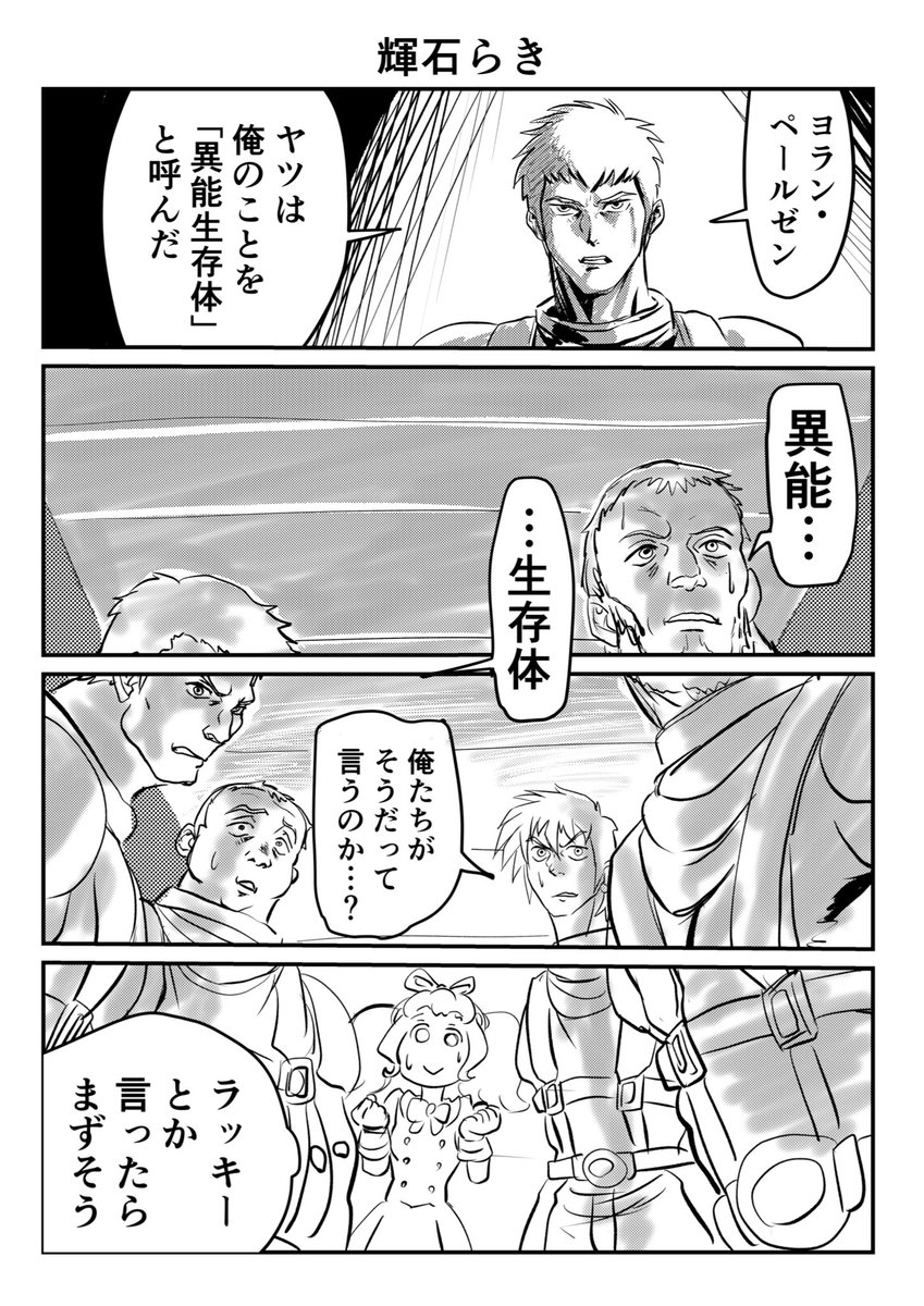 ムエタイ２８號 自粛中だからボトムズの絵上げるぜ アイカツオンパレードとボトムズ観てないとわからないやつ