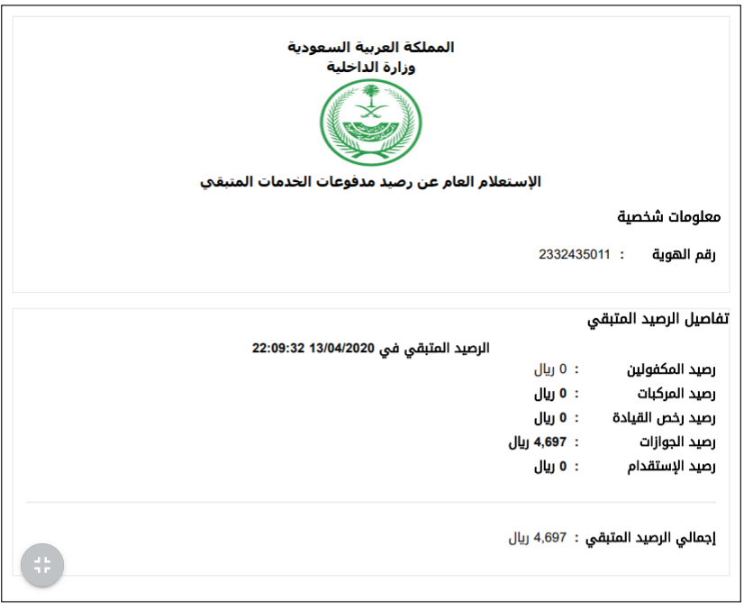 Murwan_Osman's tweet photo. @Absher السلام عليكم ورحمة الله وبركاتة 
عند الدخول لمنصة ابشر لاستخراج اقامة تابعين وعند اختيار احد التابعين تظهر رسالة لم يتم سداد رسم  الإقامة أو أن المبلغ المدفوع لا يستوفي المبلغ المطلوب مع العلم ان المبلغ الموجود في رصيد المدفوعات هو رسوم التابعين الي تاريخ نهاية الاقامة https://t.co/lpJs5zZhWz