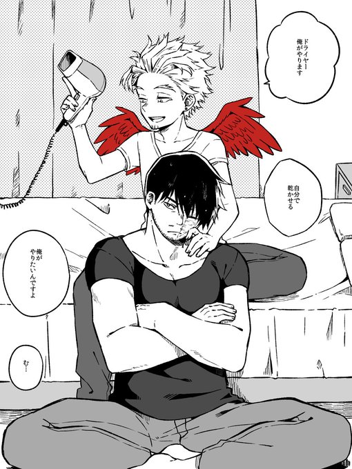 髪乾かしたいホー炎 