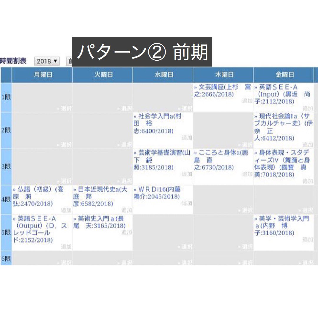 成城大学女子ホッケー部 履修紹介 こんにちは 本日も履修についての投稿をしていきたいと思います 次は文芸学部 1年生の授業は必修が多いですが 少人数の授業が多くみんなと仲良くなりやすいです 必修以外の時 T Co Lsfntpjos9