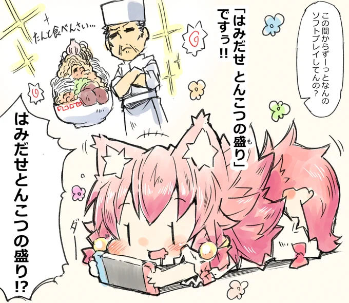 たのしいですぅ! 