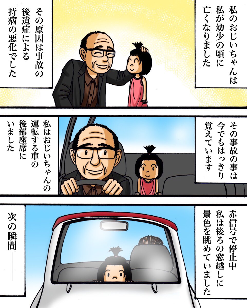 フォロワーさんのお話を漫画化したやつ① 