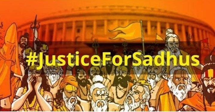 TweetMahavir's tweet photo. @sudhirchaudhary
आपका इंतजार कर रहा पूरा हिंदुस्तान।
आज DNA मे उठना चाहिए ये सवाल।
भारत की भूमि को कलंकित करने वाले कब तक बचते रहेंगे। 
#Palghar #justiceforSadhus
#Shame #पालघर_के_गुनहगार #ZeeNews https://t.co/S5pUaHDH14