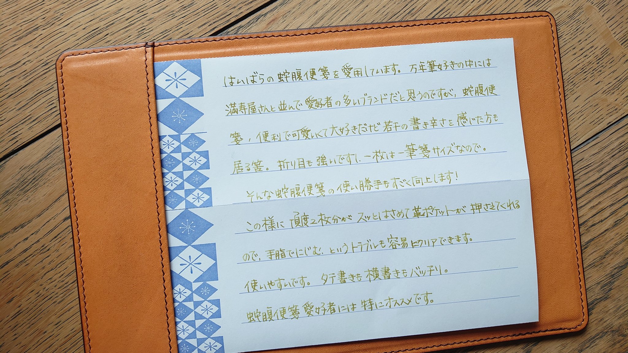 裏花火 色々試しました 蛇腹便箋使う方にもこれは最高のアイテムだよ システム手帳使う方は書きやすさの革命だと思った 私的手帳覚書 私的万年筆覚書 Nanka T Co Nu2gxysxjx Twitter 裏花火 色々試しました 蛇腹便箋使う方にもこれは最高のアイテムだよ システム手帳使う方は書きやすさの革命だと思った 私的手帳覚書 私的万年筆覚書 Nanka T Co Nu2gxysxjx Twitter