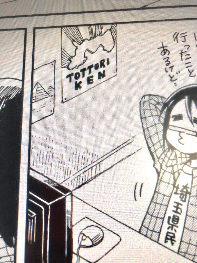 TOTTORI KEN 