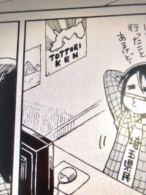 TOTTORI KEN 
