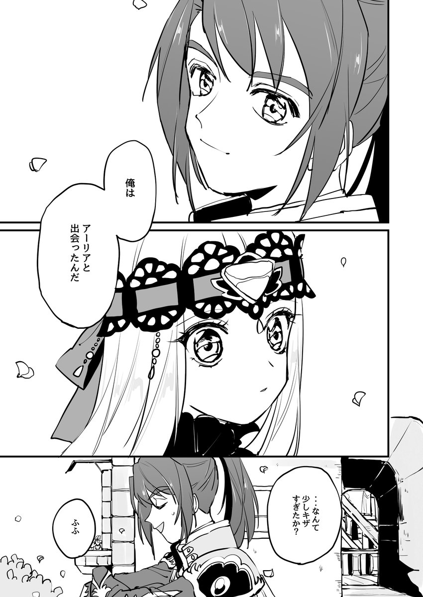 ティルアーの話② 