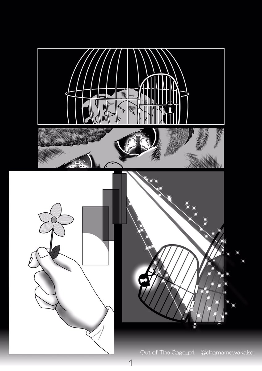 ちゃまめわかこ On Twitter Out Of The Cage コロナで気が滅入るからよろしければ漫画をどうぞ 不遇の死を遂げた ミミズクが人間に生まれ変わって自由な世界を旅する話 全4ページ 漫画が読めるハッシュタグ オリジナルギャラリー 漫画 ミミズク Https