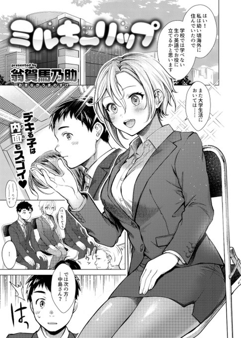 就活で出会った肉食系女子に×××の手解きをしてもらう話 1/3 