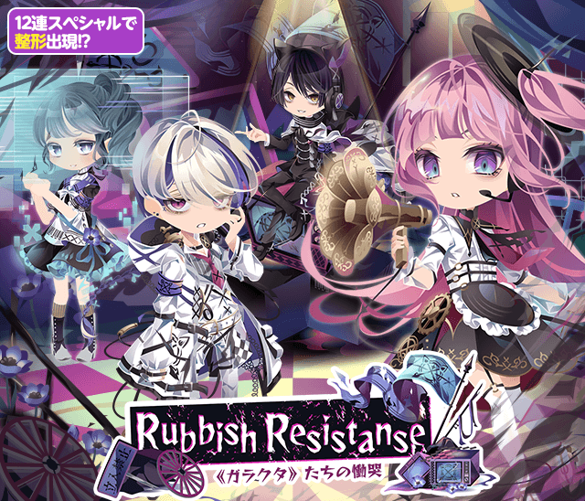 selfy_official's tweet photo. 【オススメ情報！】廃棄場に響き渡るノイズ、粉砕音、破壊音――それは、《ガラクタ》たちの痛烈な慟哭だ。棄てられた《ガラクタ》たちの群像劇ガチャ！明日をお楽しみに♪ #ポケットランド https://t.co/2pPdt6nJwx