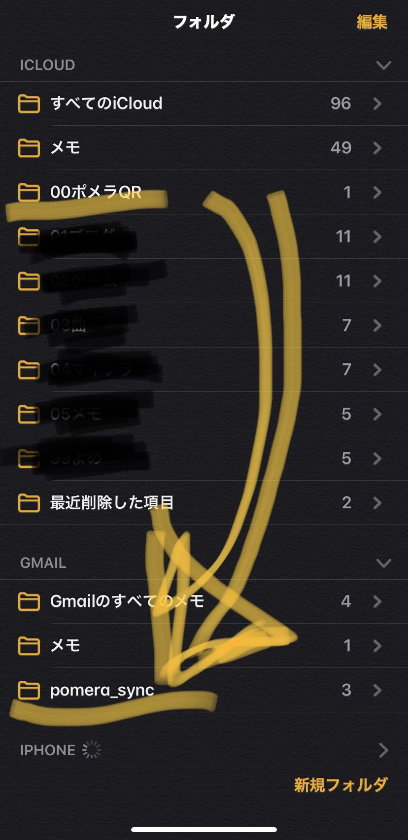 ユキナリ プラス Macならそのままメモに同期されるけど Windowsで開くならポメラsyncで使ってたgmail アカウントに一旦iosからメモを移動させ 同期後にpc上でブラウザから開くのがスマートじゃないけど確実 Ssみたくicloudからgmailアカウントへ同期