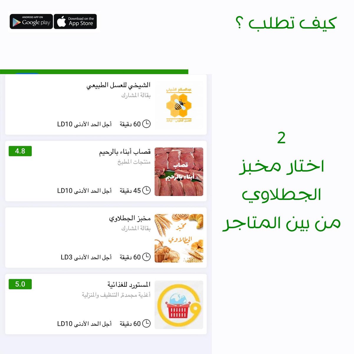 servoly's tweet photo. توا تقدر تطلب خبزتك من سيرفو و تجيك لعند الحوش! مع شرح لكيفية الطلب من خلال التطبيق، حمل سيرفو و اطلب توا - https://t.co/REVnL50uQf https://t.co/HmRArbJ9Ai