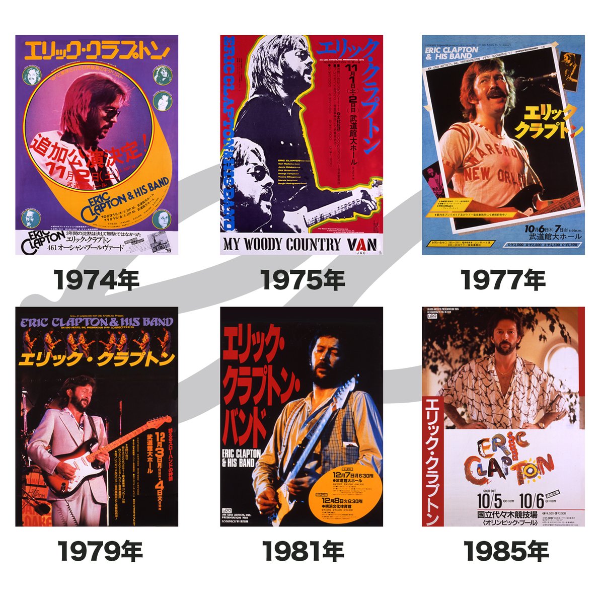 ERIC CLAPTON 週間】 1974年の初来日から2019年まで数多く来日している