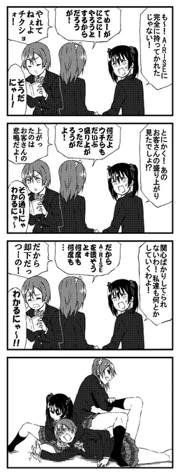 ラブライブ!2期4コマ ハッピーハロウィーン 13 