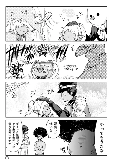 反射的エモート 