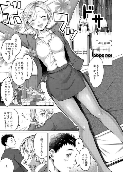 2/3 続きが気になる方は、本作「ミルキーリップ」とその後日談漫画&書き下ろしイラストが収録されている単行本でお読みいただけます!書店詳細リンクはコチラです。
楽天>https://t.co/NBkesholMh
ヨドバシ>https://t.co/GCrPM9BPau
FANZA>https://t.co/c8SXw0k8xs 