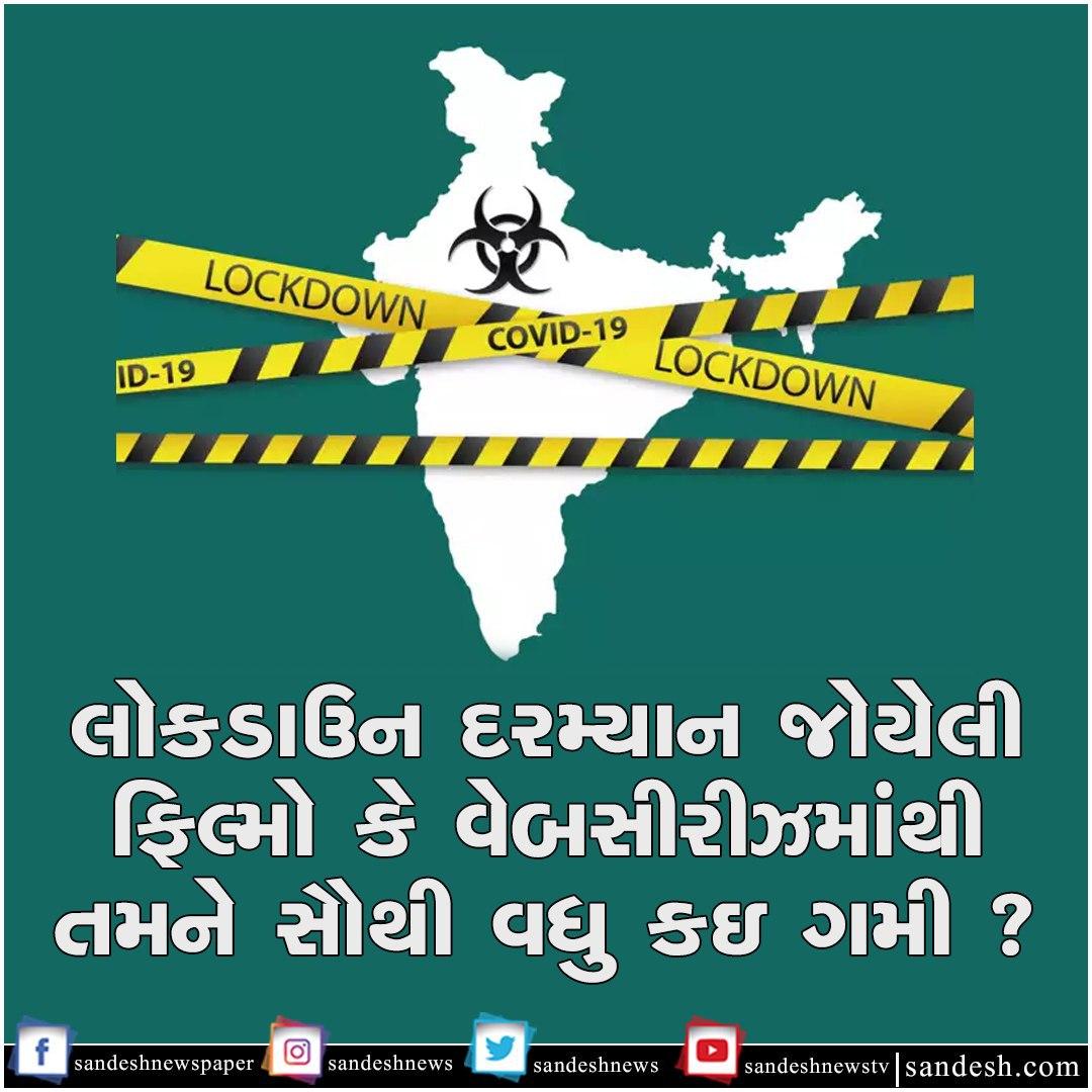 sandeshnews's tweet photo. આજકાલ લોકડાઉન દરમ્યાન ઘણા લોકો અત્યાર સુધી બાકી રહી ગયેલી ફિલ્મો અને વેબસીરીઝો જોઇ રહ્યા છે. તો કોમેન્ટમાં અમને જણાવો તમને કઇ ફિલ્મ કે વેબસીરીઝ સૌથી વધુ ગમી ? 

#Lockdown #Webseries #Movie #Timepass https://t.co/Xu5AijhRil
