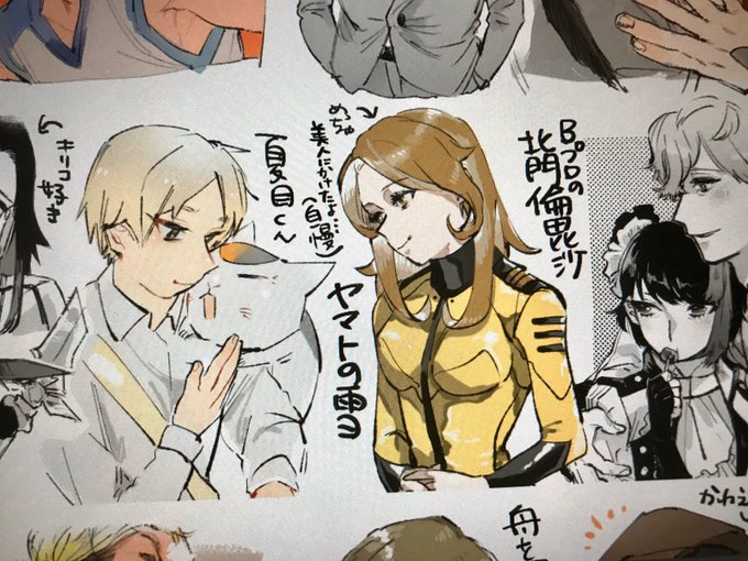 好きなとこ抜粋 