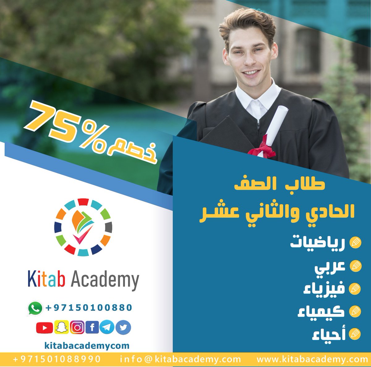Kitabacademycom's tweet photo. خصم 75 %
لجميع طلاب الصف #الحادي_عشر و #الثاني_عشر بدولة الإمارات سجل الان على منصة #كتاب_أكاديمي  
رابط التسجيل 
https://t.co/o2CWGMORAw
#تعلم_من_منزلك
#تعلم_في_اي_وقت
#مدرسة #تعليم_عن_بعد #الامارات  #ابوظبي #العين #emirates #Learningathome #Distance_Education https://t.co/isSQHhqzIJ