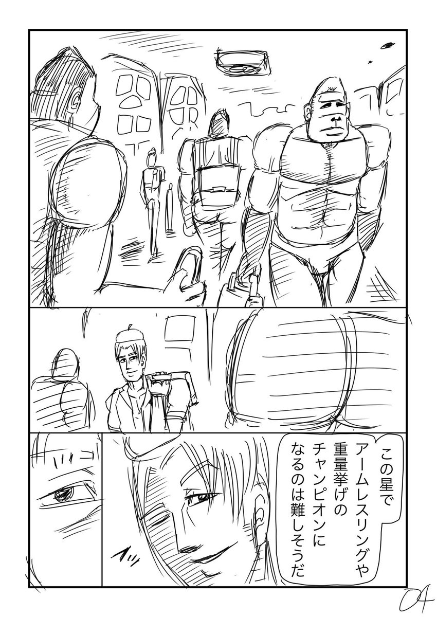 スペースカブラ(1/6) 