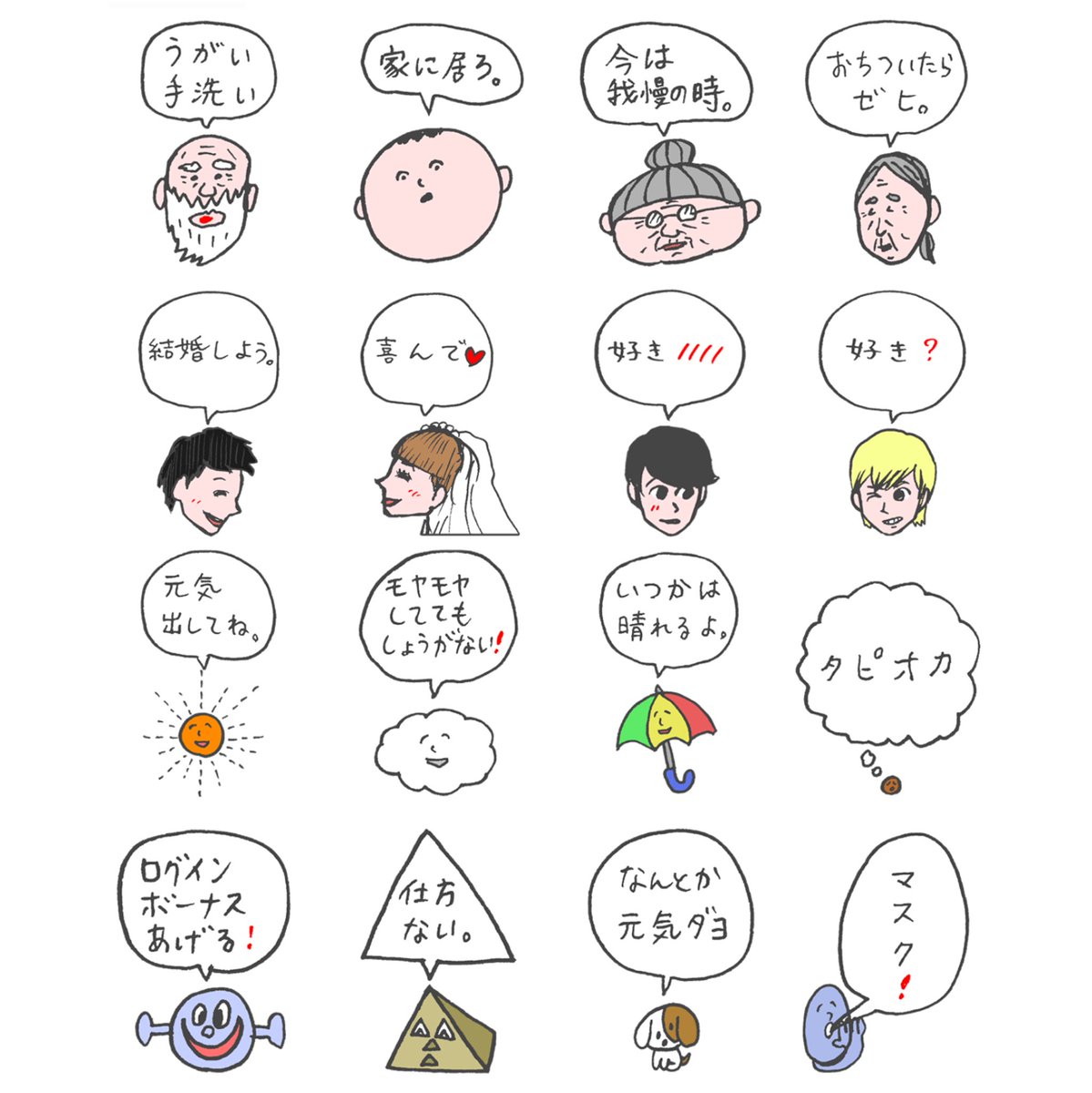家の中で使えるLINEスタンプが先ほど販売開始されました。どうぞよろしくお願いします。

#LINEスタンプ 

↓こちらより。
https://t.co/mtgISjGHJh 