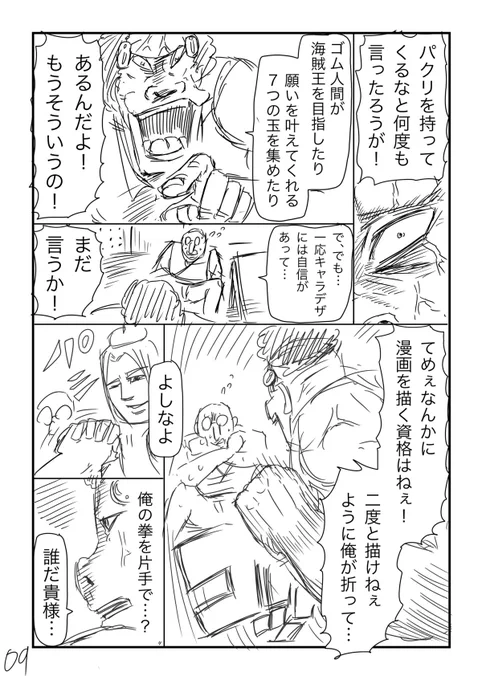 スペースカブラ(3/6) 