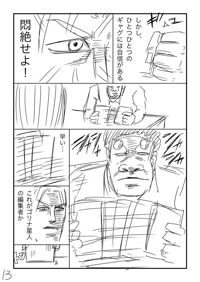 スペースカブラ(4/6) 