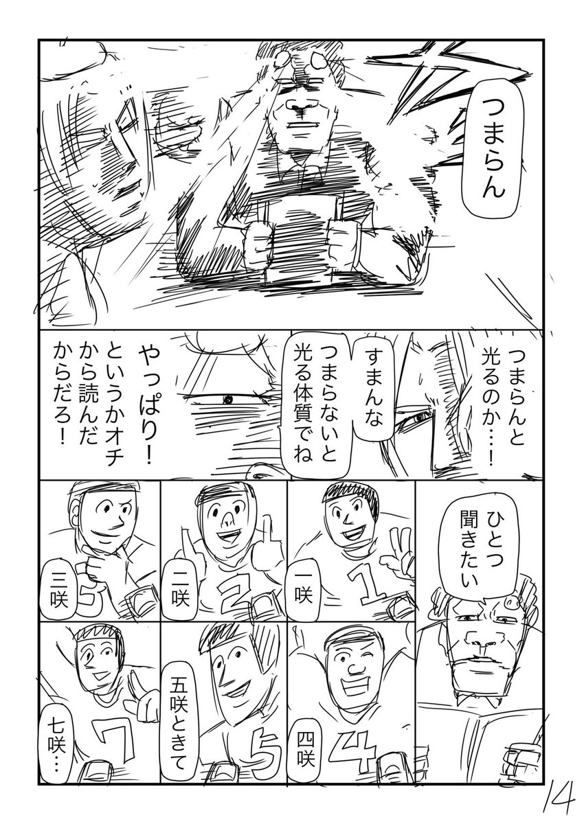 スペースカブラ(4/6) 