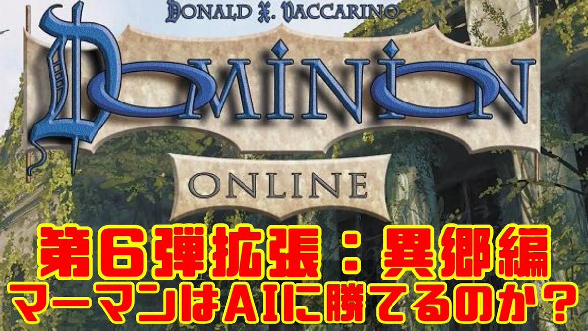 ドミニオンオンライン Twitter Search